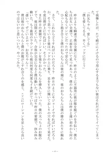 [S No Jijo] Saijōkyūsei To Shinnyūsei Fhentai - Page 17