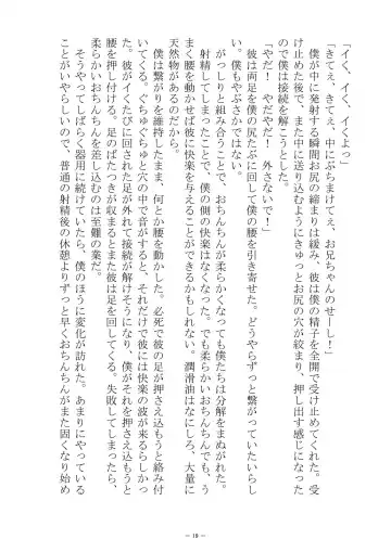 [S No Jijo] Saijōkyūsei To Shinnyūsei Fhentai - Page 19