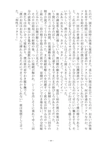 [S No Jijo] Saijōkyūsei To Shinnyūsei Fhentai - Page 20