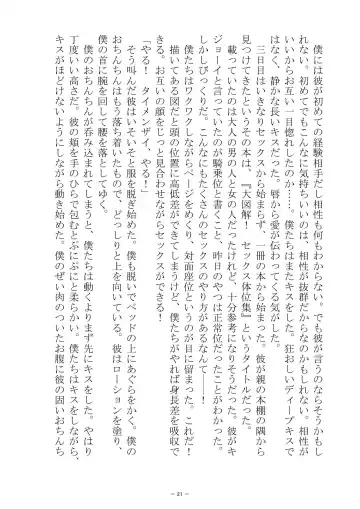 [S No Jijo] Saijōkyūsei To Shinnyūsei Fhentai - Page 21