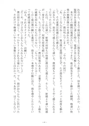 [S No Jijo] Saijōkyūsei To Shinnyūsei Fhentai - Page 27