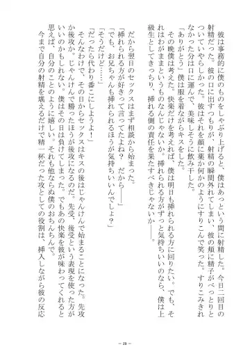 [S No Jijo] Saijōkyūsei To Shinnyūsei Fhentai - Page 29