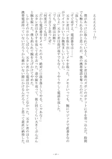 [S No Jijo] Saijōkyūsei To Shinnyūsei Fhentai - Page 37