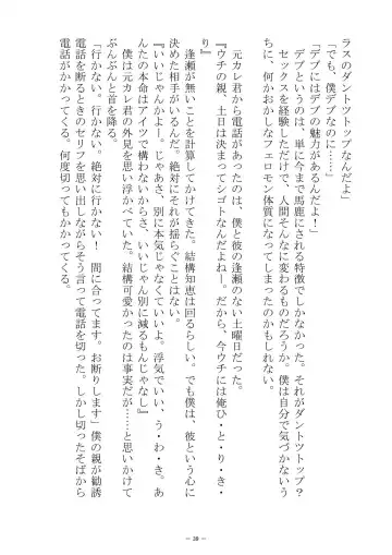 [S No Jijo] Saijōkyūsei To Shinnyūsei Fhentai - Page 39