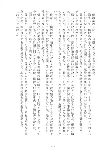 [S No Jijo] Saijōkyūsei To Shinnyūsei Fhentai - Page 4