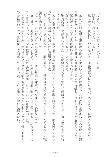 [S No Jijo] Saijōkyūsei To Shinnyūsei Fhentai - Page 40