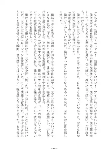 [S No Jijo] Saijōkyūsei To Shinnyūsei Fhentai - Page 41