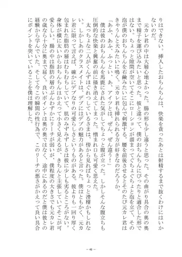 [S No Jijo] Saijōkyūsei To Shinnyūsei Fhentai - Page 42