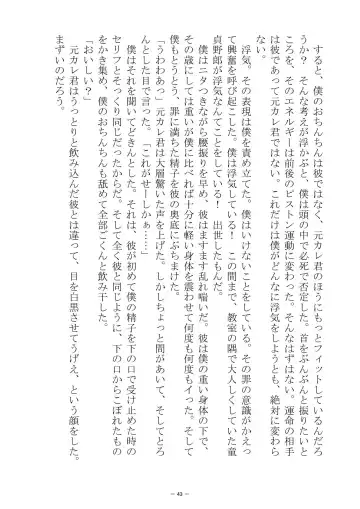 [S No Jijo] Saijōkyūsei To Shinnyūsei Fhentai - Page 43