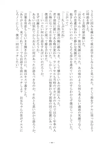 [S No Jijo] Saijōkyūsei To Shinnyūsei Fhentai - Page 60