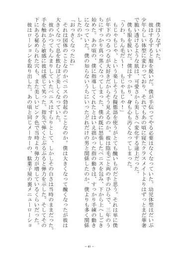 [S No Jijo] Saijōkyūsei To Shinnyūsei Fhentai - Page 61