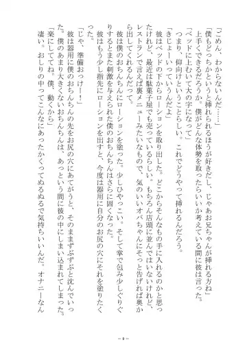 [S No Jijo] Saijōkyūsei To Shinnyūsei Fhentai - Page 9