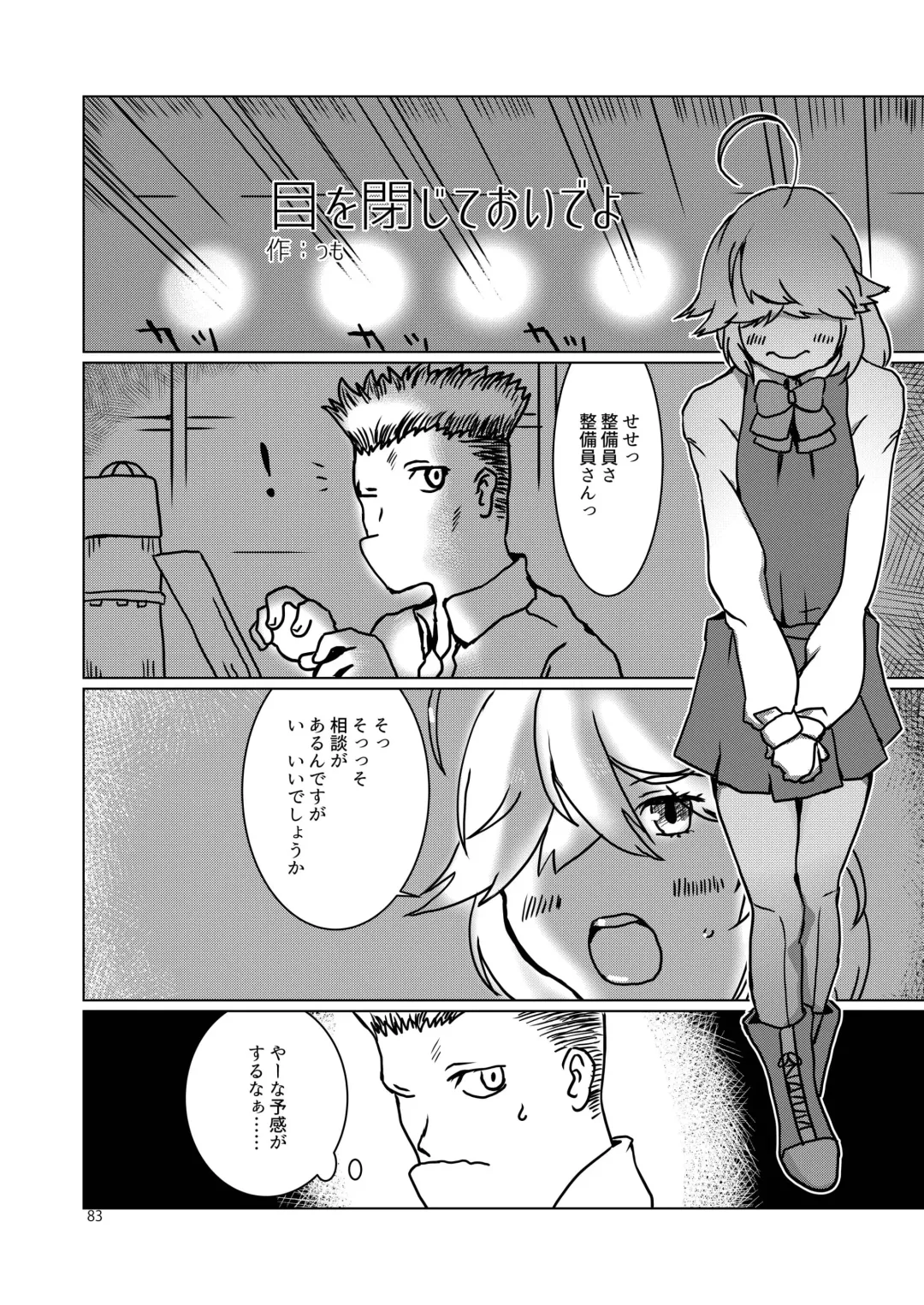 Chijoku Of Chijoku Fhentai - Page 102