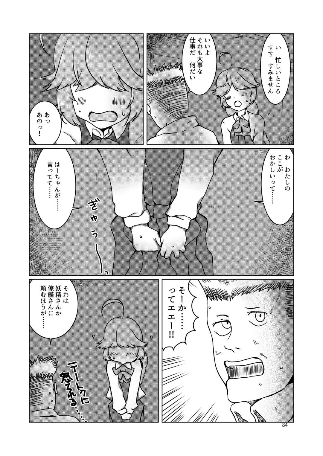 Chijoku Of Chijoku Fhentai - Page 103