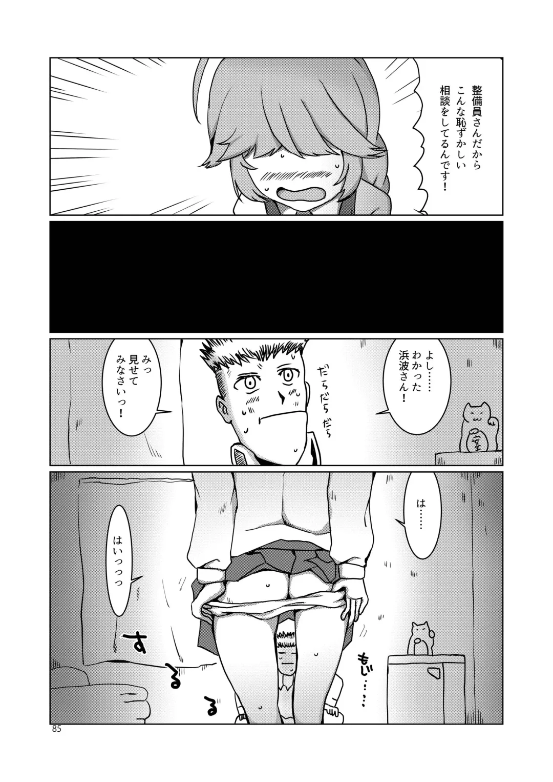 Chijoku Of Chijoku Fhentai - Page 104