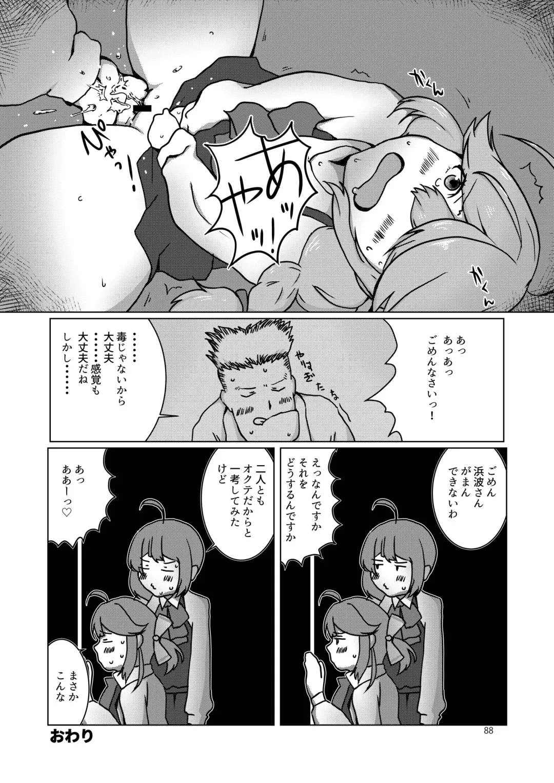 Chijoku Of Chijoku Fhentai - Page 107