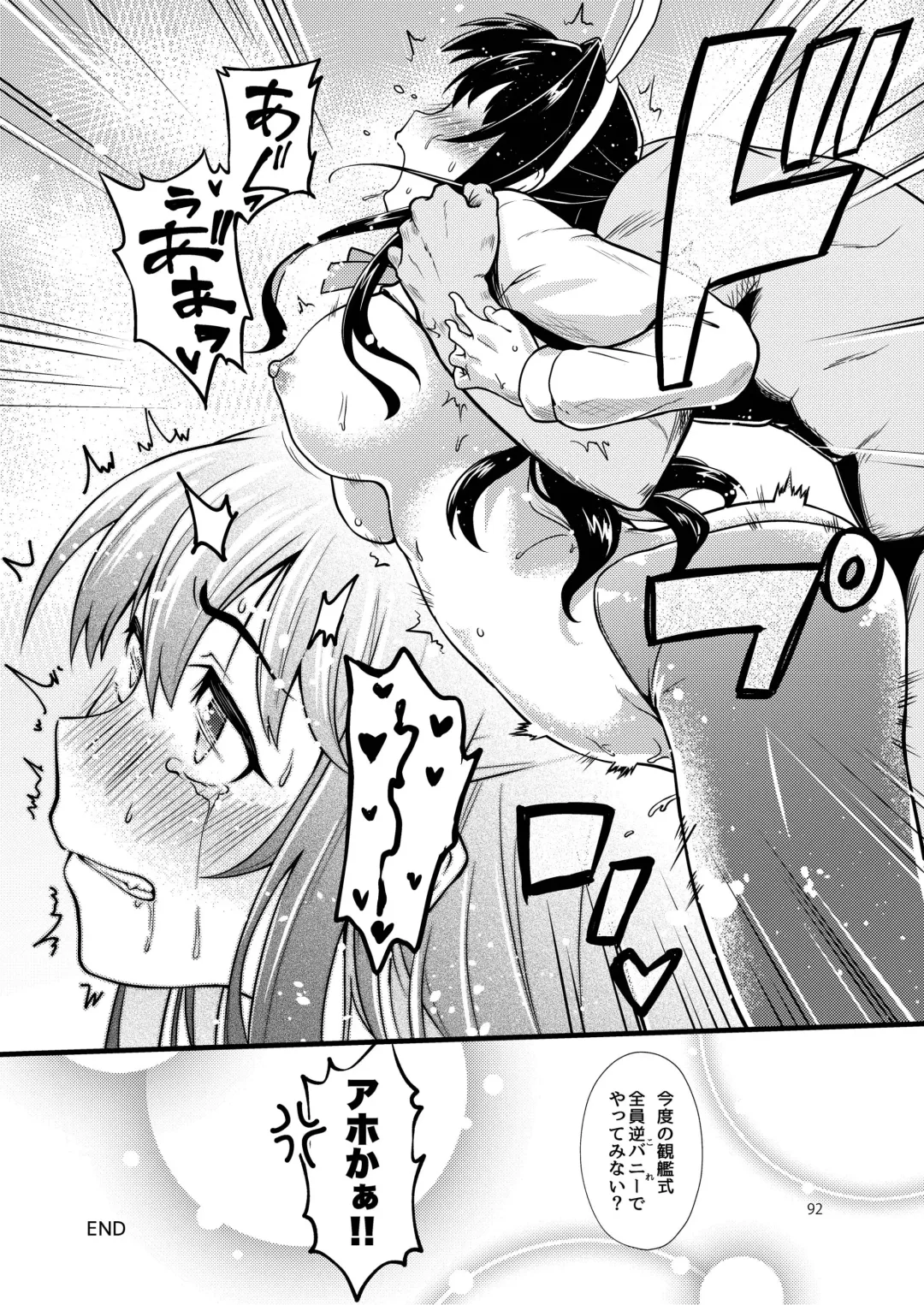 Chijoku Of Chijoku Fhentai - Page 111