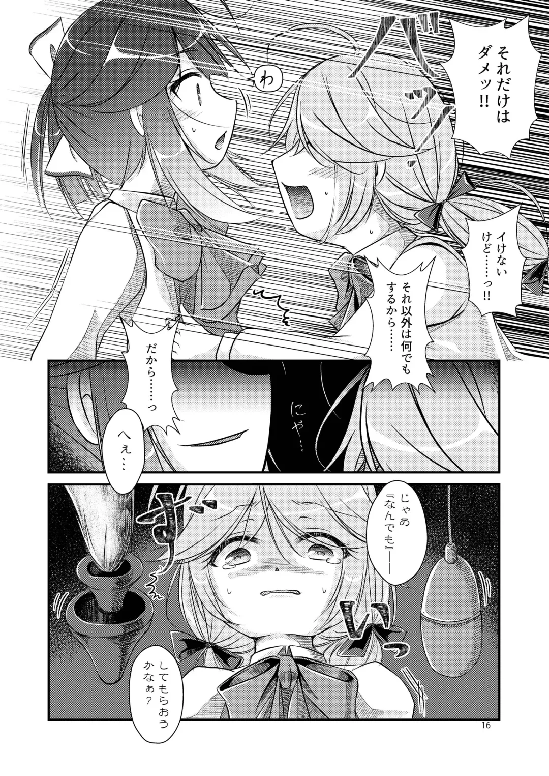 Chijoku Of Chijoku Fhentai - Page 16