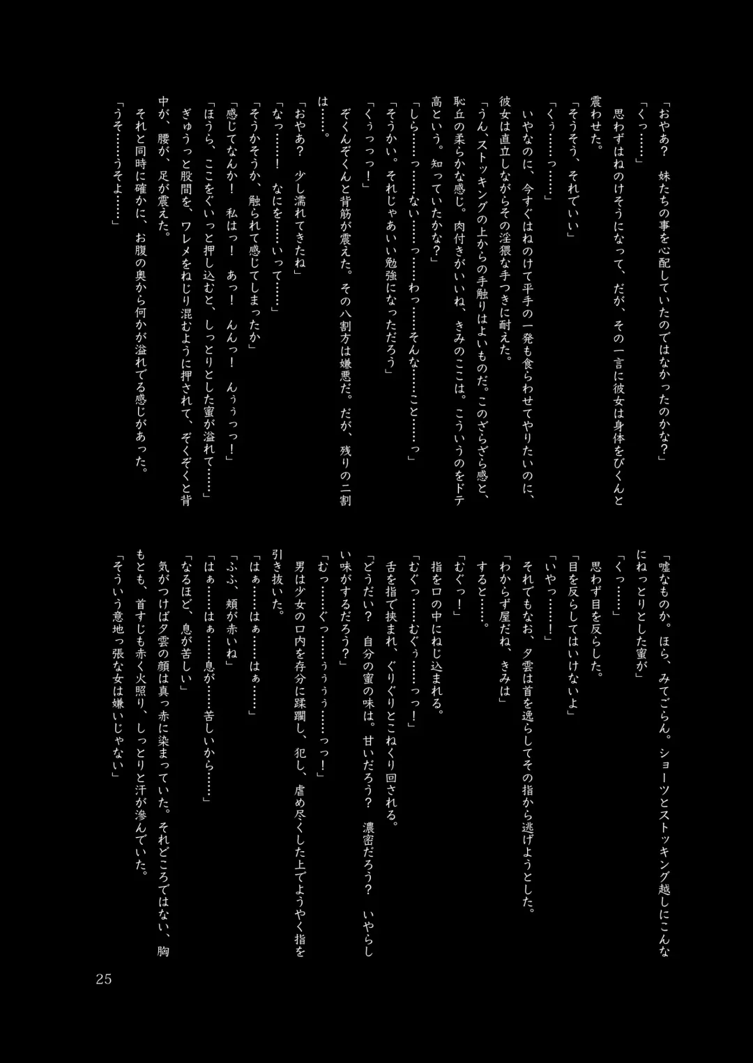 Chijoku Of Chijoku Fhentai - Page 28