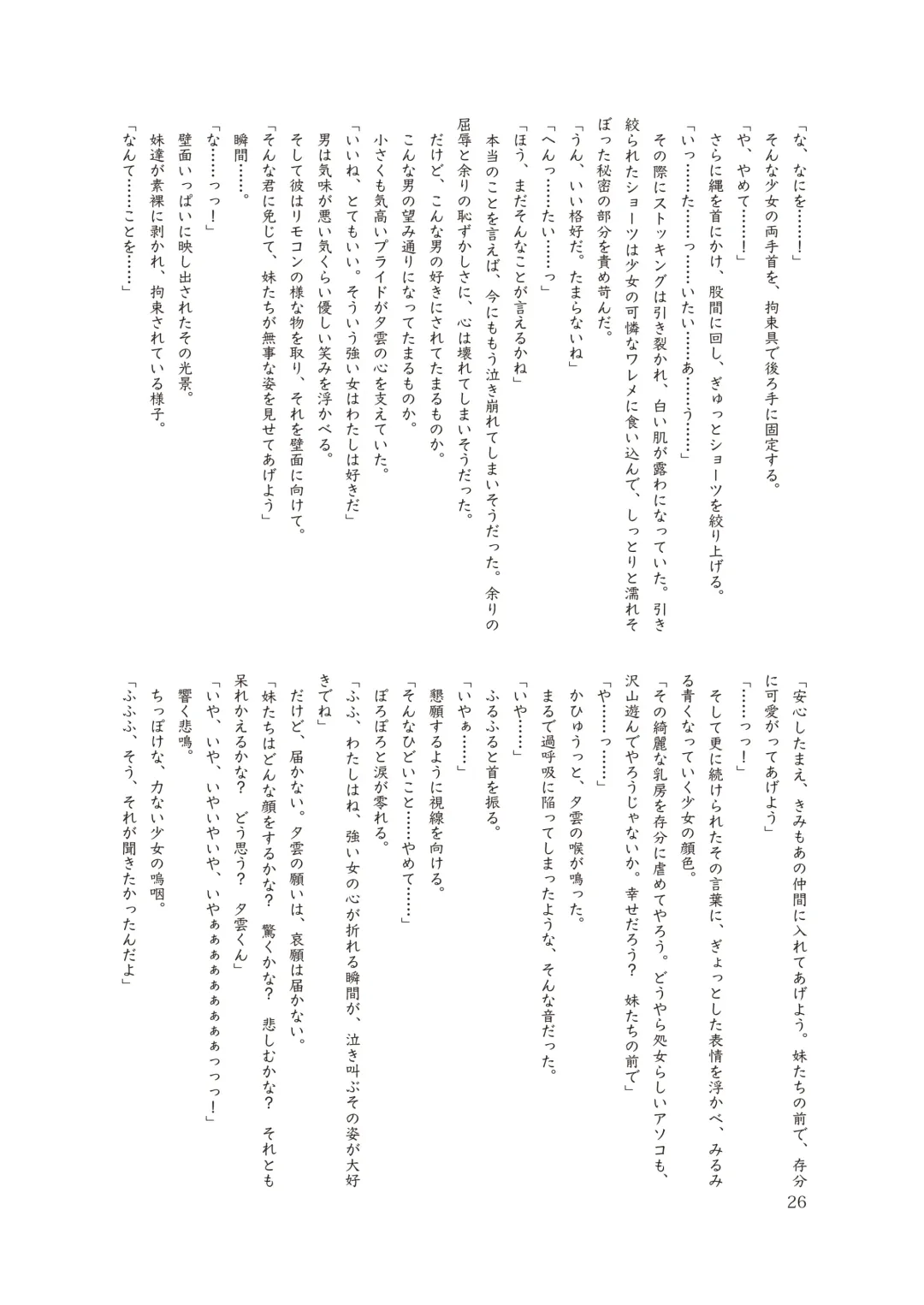 Chijoku Of Chijoku Fhentai - Page 29