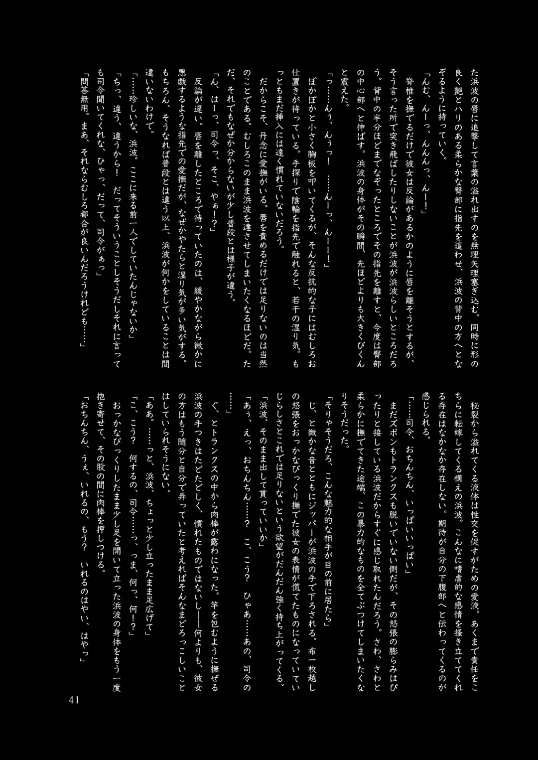 Chijoku Of Chijoku Fhentai - Page 48