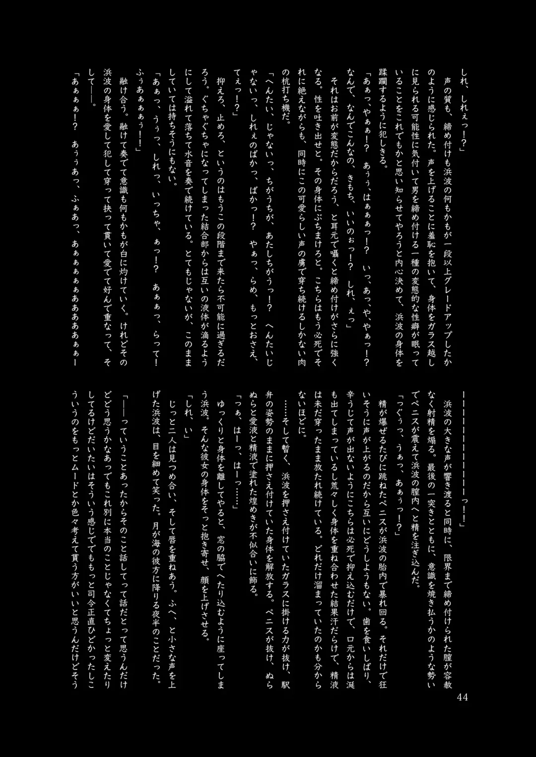 Chijoku Of Chijoku Fhentai - Page 54