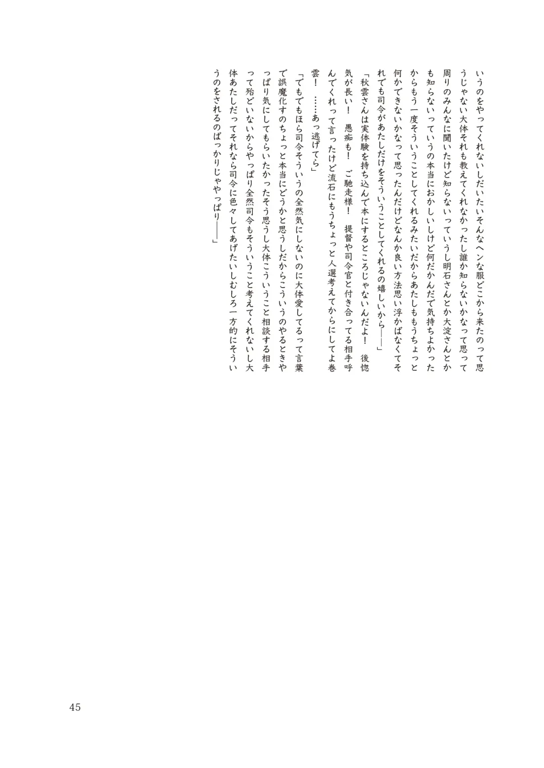 Chijoku Of Chijoku Fhentai - Page 55