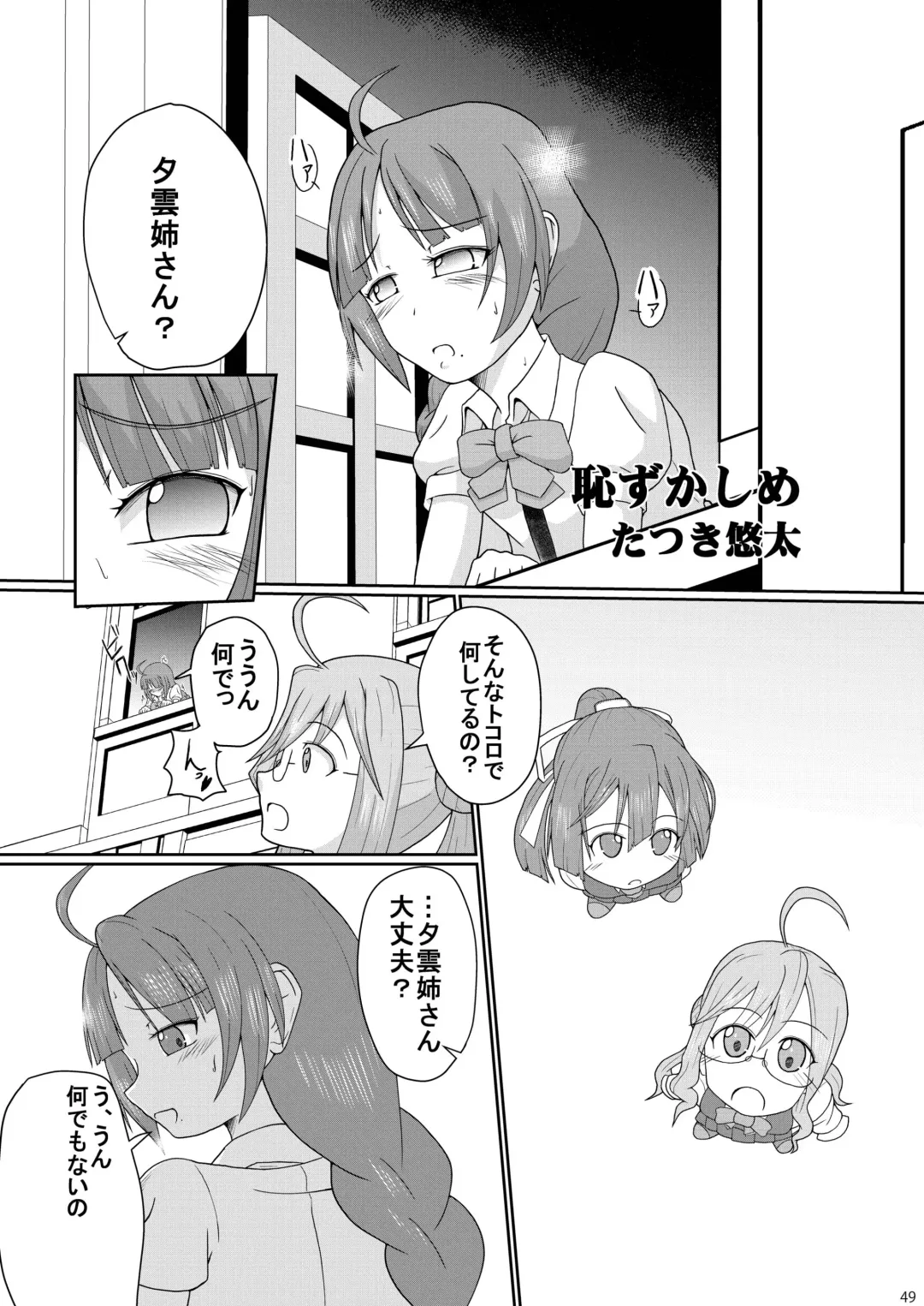 Chijoku Of Chijoku Fhentai - Page 60