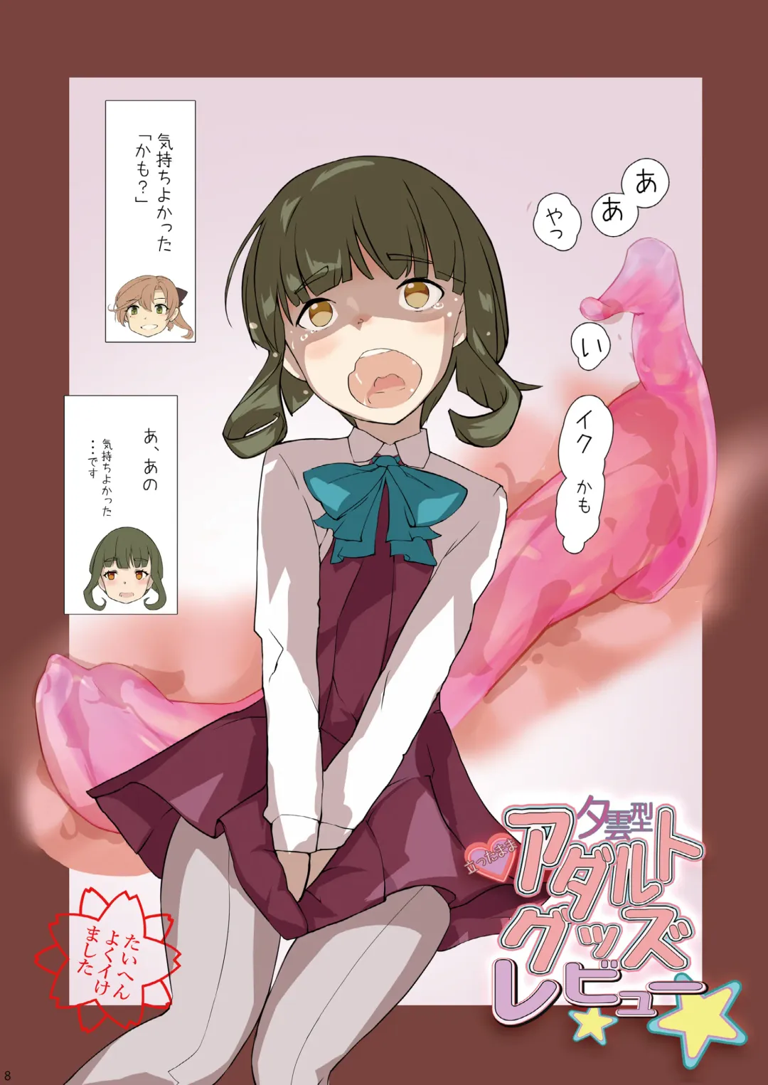 Chijoku Of Chijoku Fhentai - Page 7