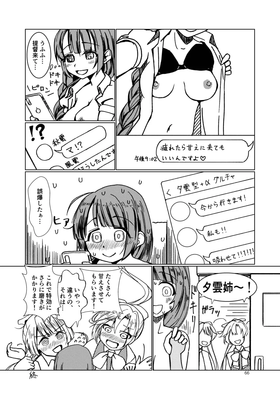 Chijoku Of Chijoku Fhentai - Page 81