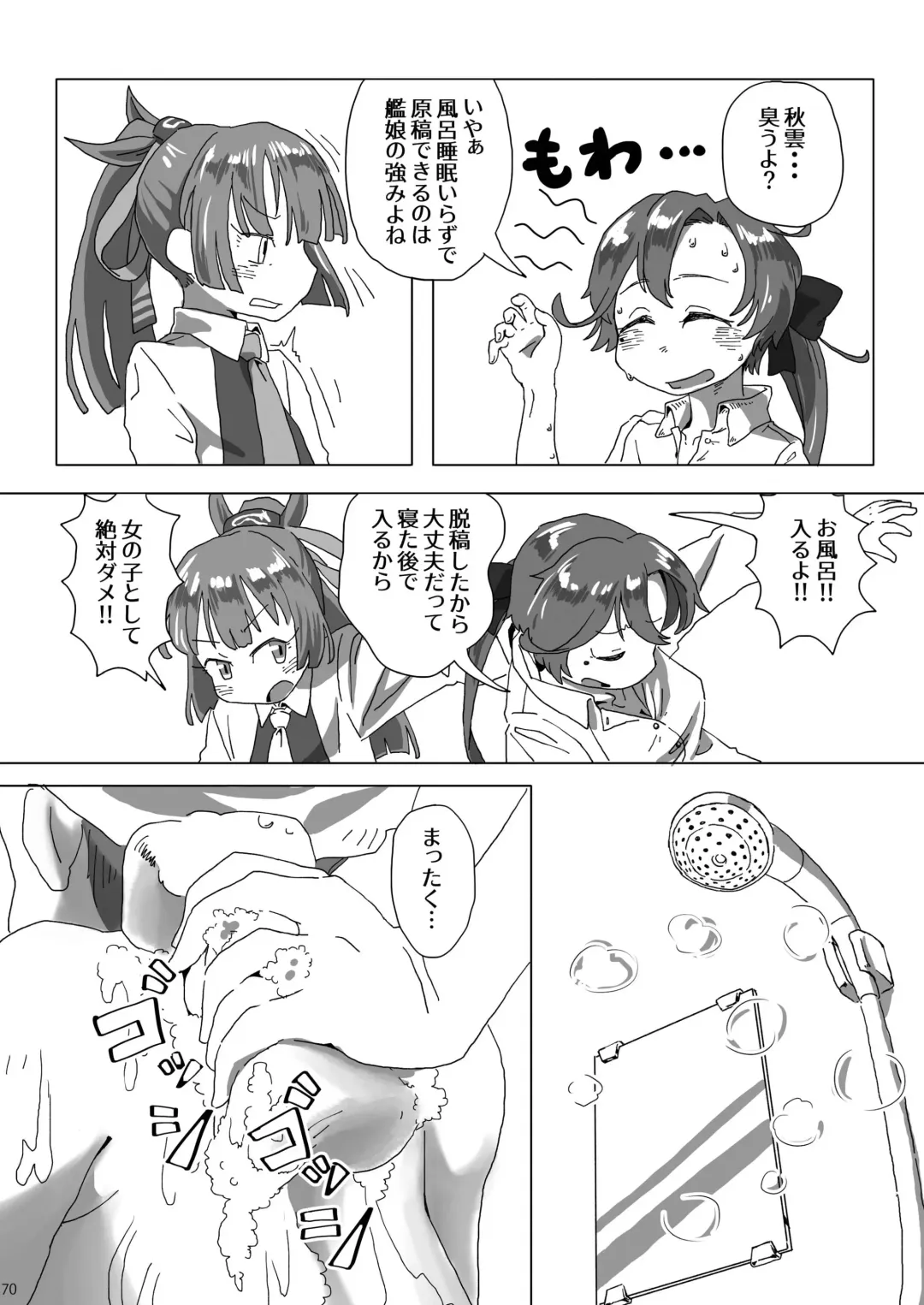 Chijoku Of Chijoku Fhentai - Page 85