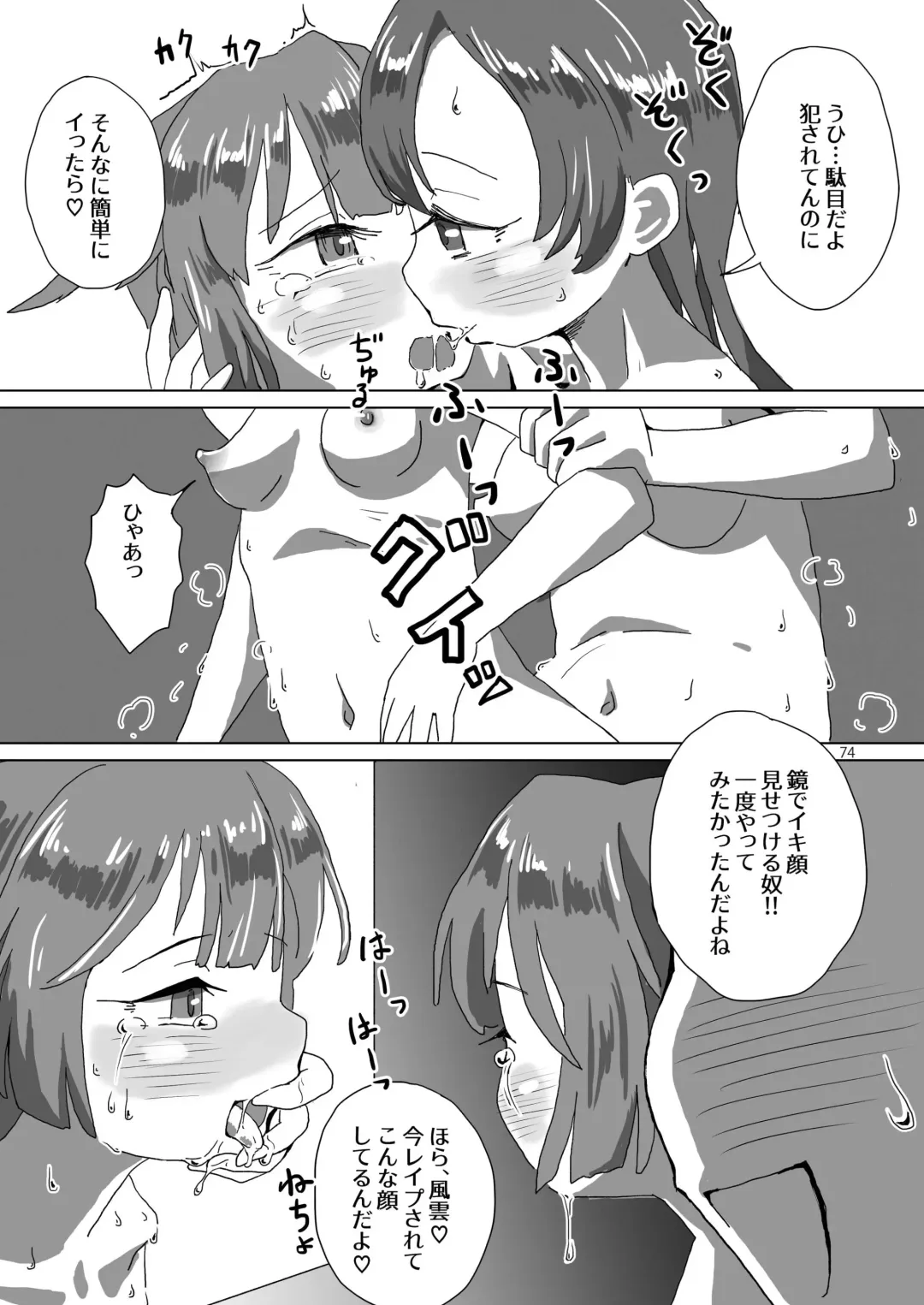 Chijoku Of Chijoku Fhentai - Page 89