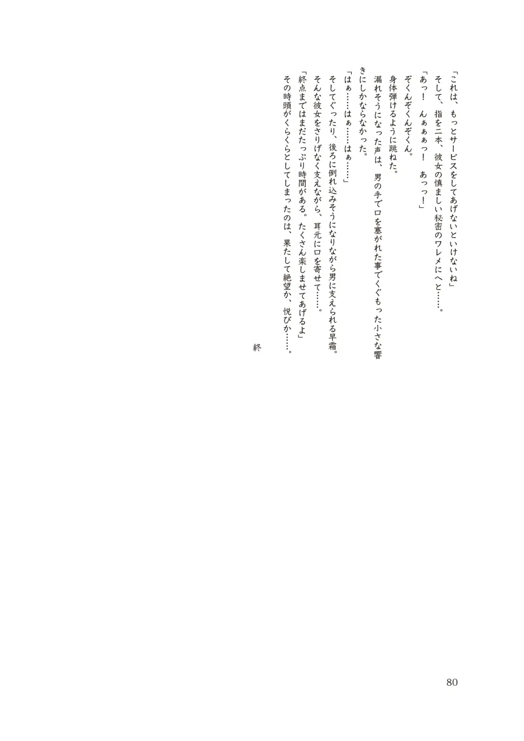 Chijoku Of Chijoku Fhentai - Page 98