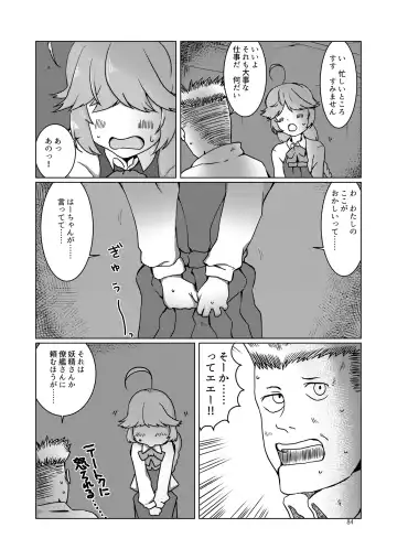 Chijoku Of Chijoku Fhentai - Page 103