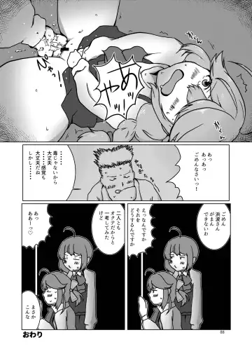 Chijoku Of Chijoku Fhentai - Page 107