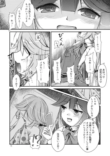 Chijoku Of Chijoku Fhentai - Page 15