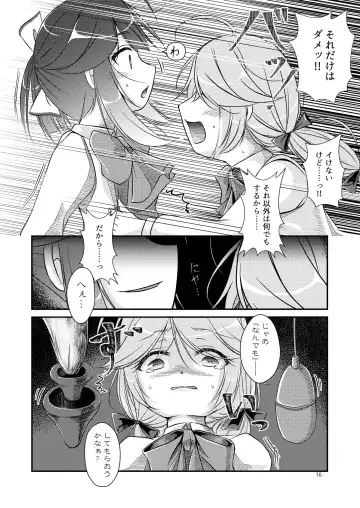 Chijoku Of Chijoku Fhentai - Page 16