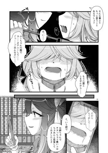 Chijoku Of Chijoku Fhentai - Page 18