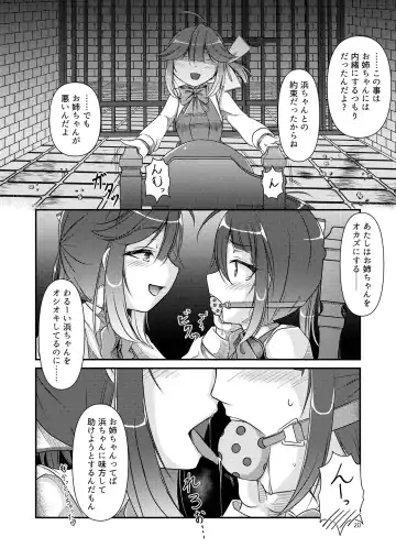 Chijoku Of Chijoku Fhentai - Page 20