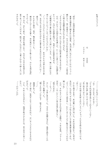 Chijoku Of Chijoku Fhentai - Page 23