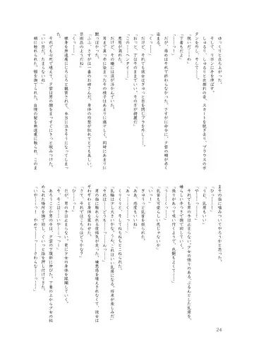 Chijoku Of Chijoku Fhentai - Page 25