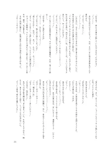 Chijoku Of Chijoku Fhentai - Page 27