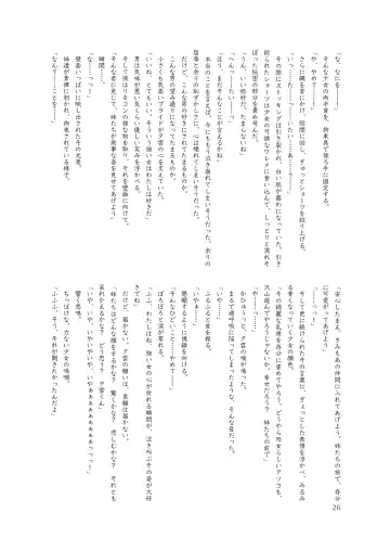 Chijoku Of Chijoku Fhentai - Page 29