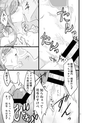 Chijoku Of Chijoku Fhentai - Page 36