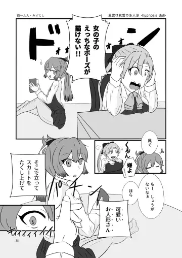 Chijoku Of Chijoku Fhentai - Page 39