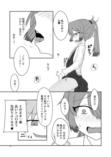 Chijoku Of Chijoku Fhentai - Page 41