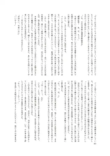 Chijoku Of Chijoku Fhentai - Page 45