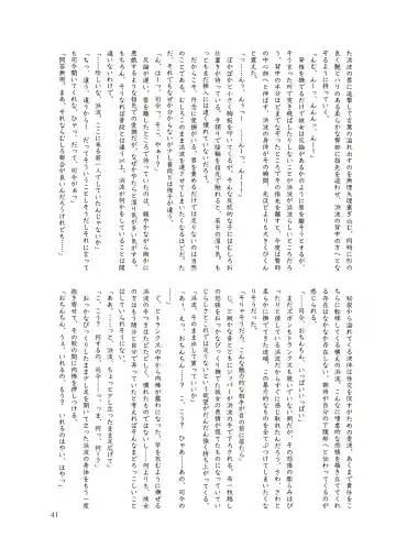 Chijoku Of Chijoku Fhentai - Page 47