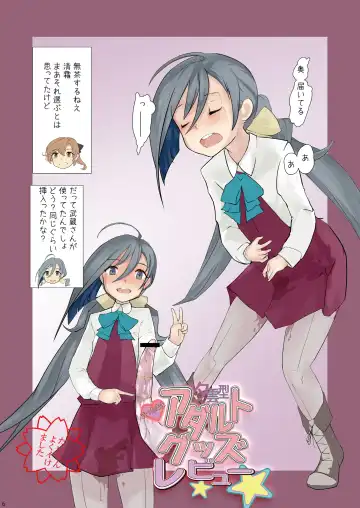 Chijoku Of Chijoku Fhentai - Page 5