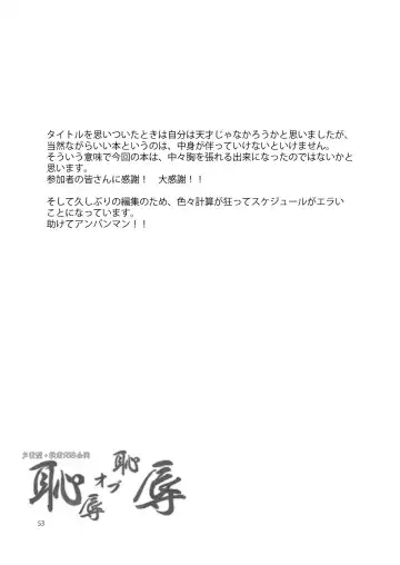 Chijoku Of Chijoku Fhentai - Page 64